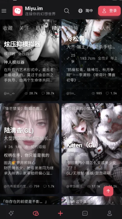 miyu探索页应用内实拍内容